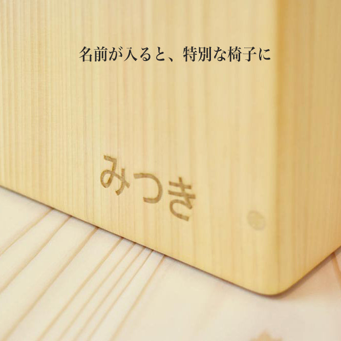 変化いすの写真