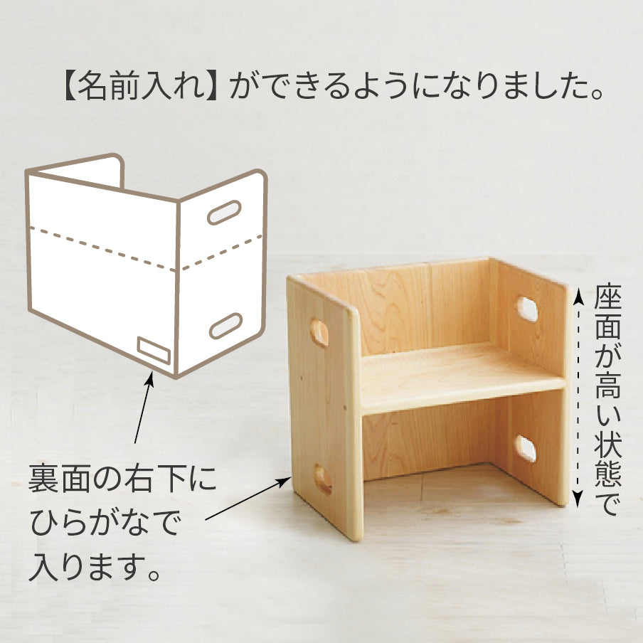 変化いすの写真